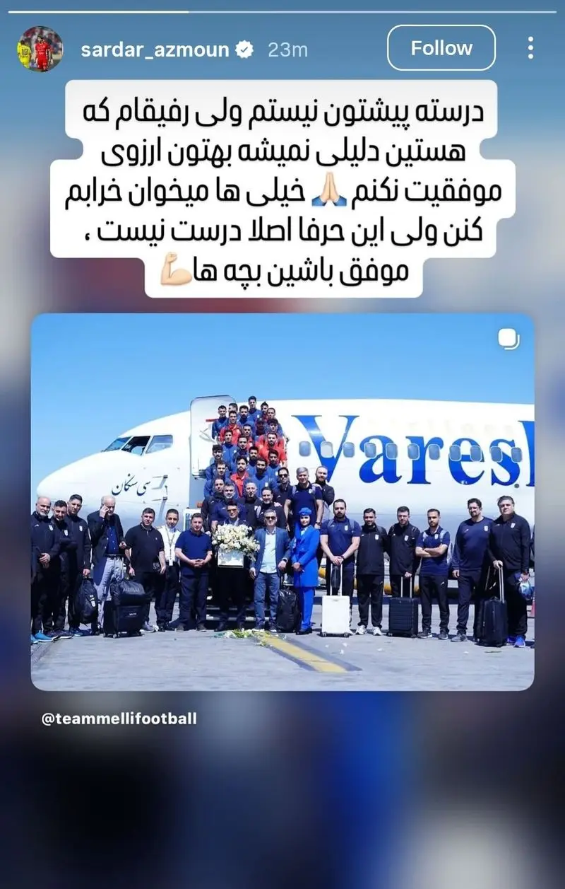 سردار آزمون
