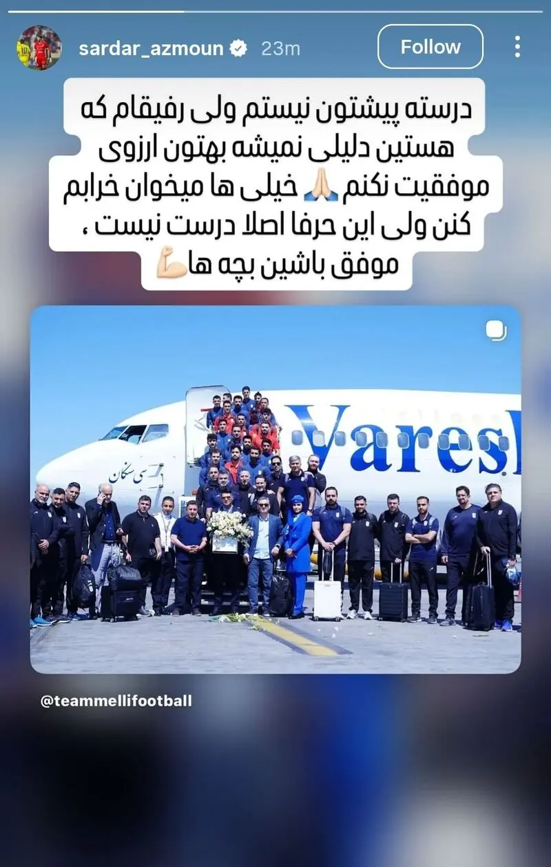 سردار آزمون