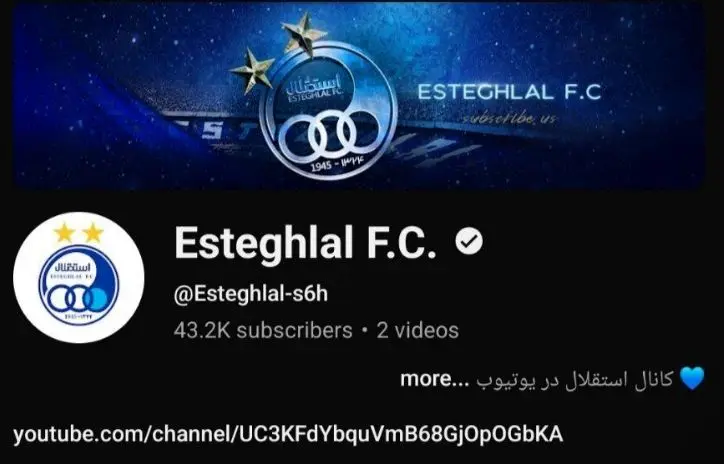 خروج عجیب استقلال از یوتیوب!