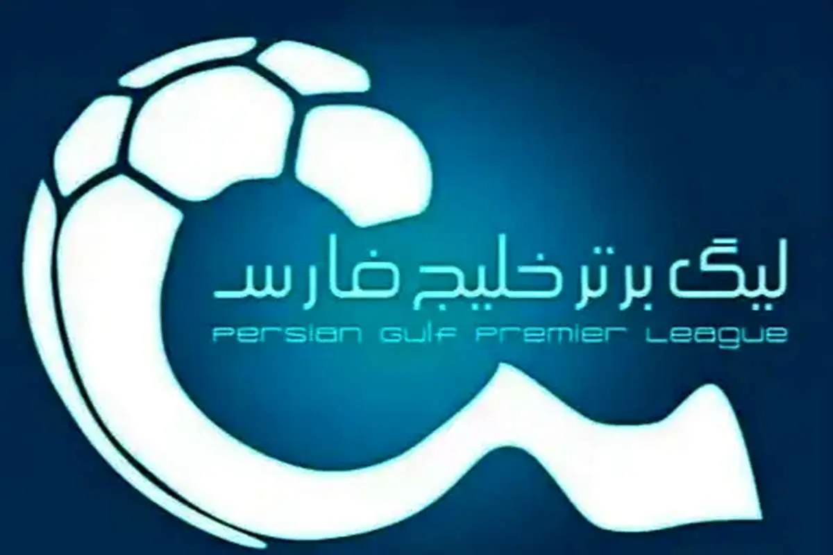روز، ساعت و ورزشگاه بازیهای تراکتور-استقلال و پرسپولیس-فجر