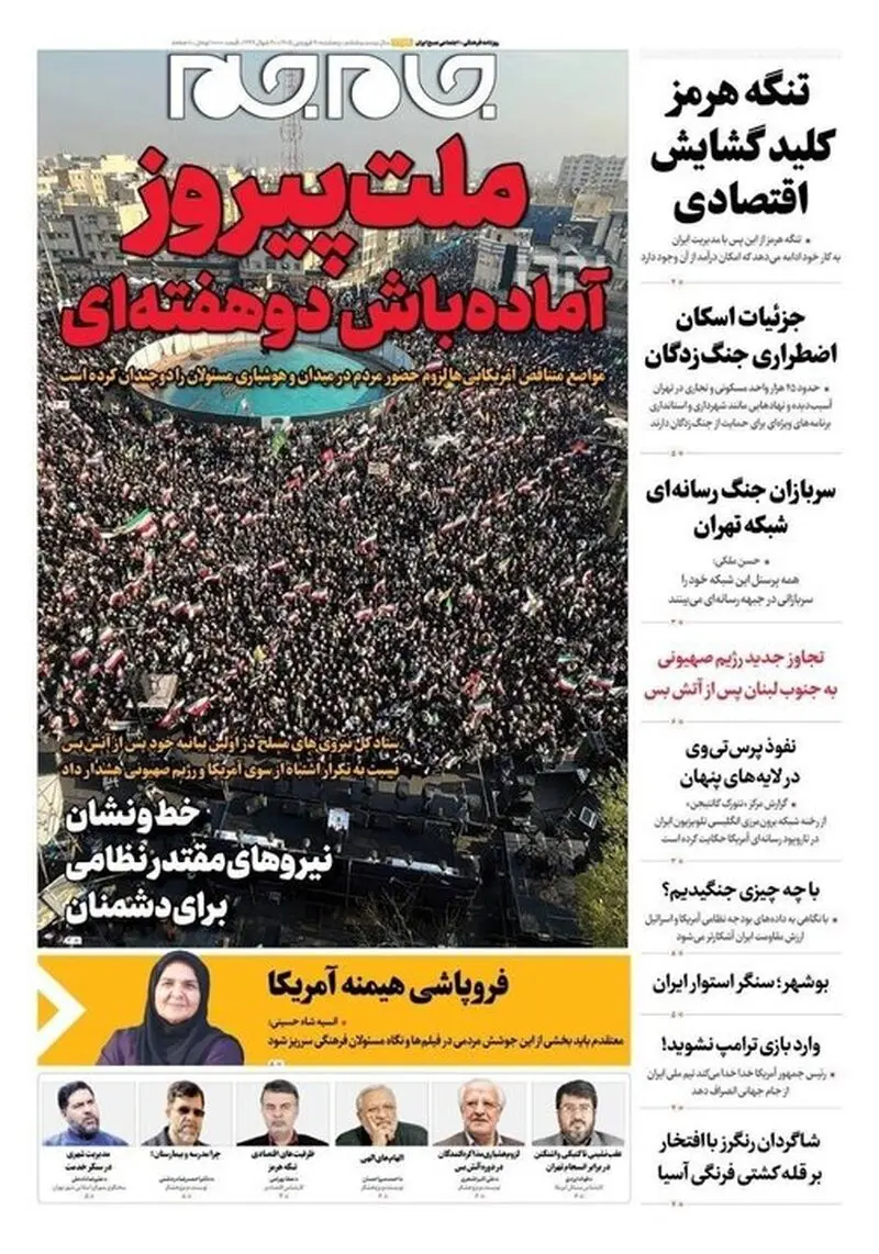 "آتش‌بس" در روزنامه‌های امروز
