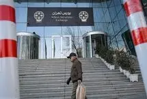 شیوه جدید فعالیت بورس از 15 فروردین 