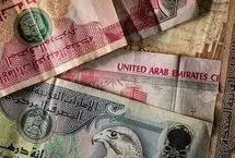 قیمت درهم امارات امروز دوشنبه 30 شهریور 1405
