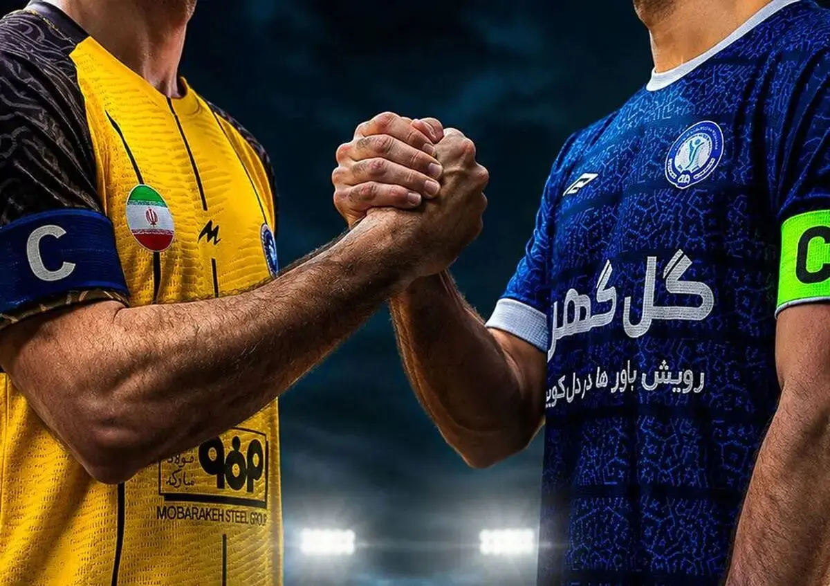 دومین رقیب تدارکاتی سپاهان مشخص شد