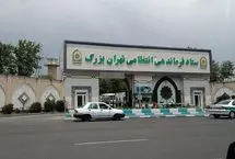 اصابت جزئی ریزپرنده به ساختمان فاتب