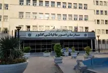 شرط مالیات صفر اعلام شد