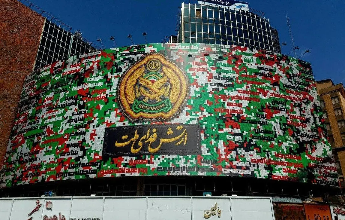 «ارتش فدای ملت»؛ دیوارنگاره جدید میدان ولیعصر (عج) 