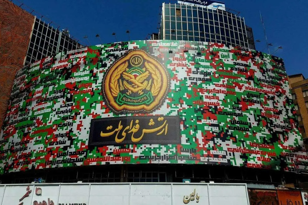 «ارتش فدای ملت»؛ دیوارنگاره جدید میدان ولیعصر (عج) 