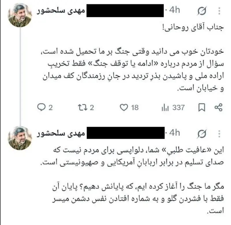 حسن روحانی