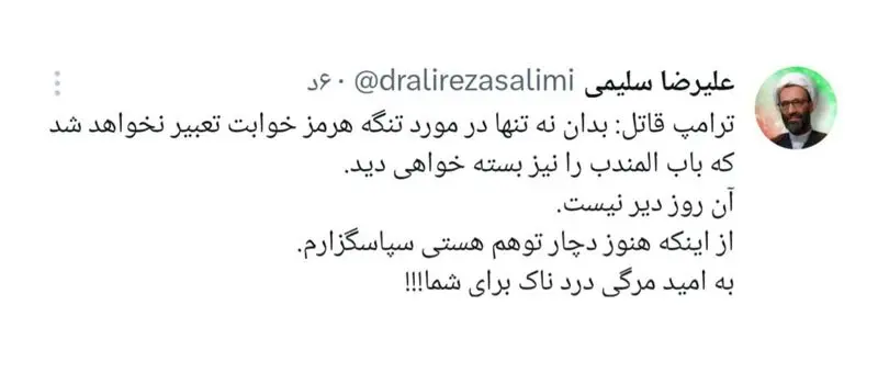 سلیمی