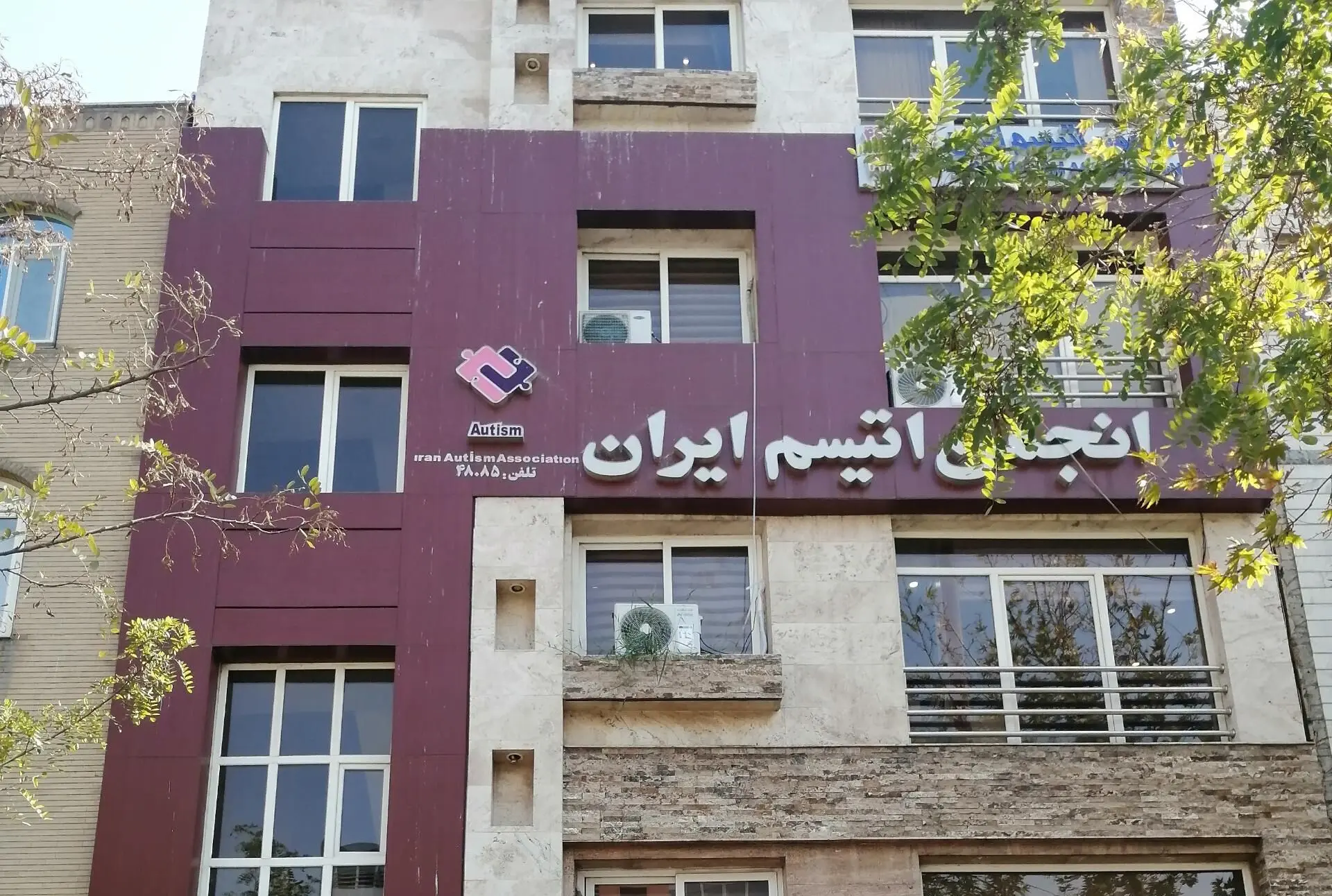 در انجمن اتیسم چه می‌گذرد؟
