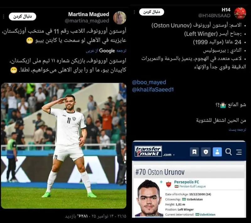 اوستون