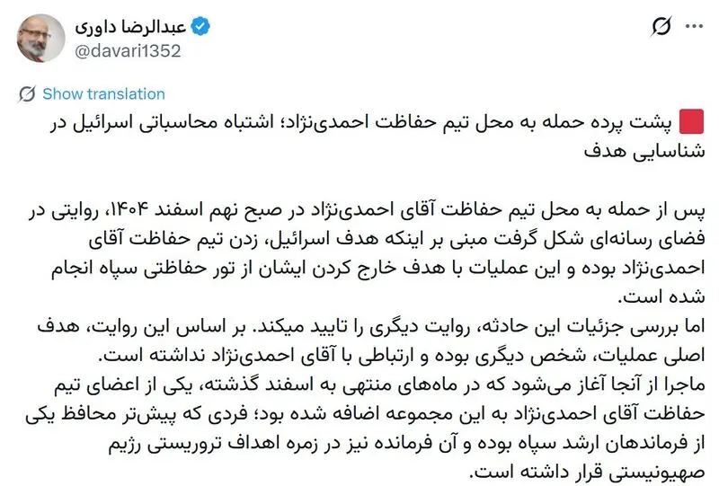 توییت داوری