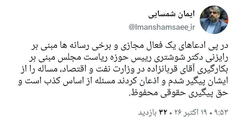 توئیت