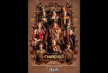 صحنه نمایش الیورتوییست چگونه طراحی شد؟