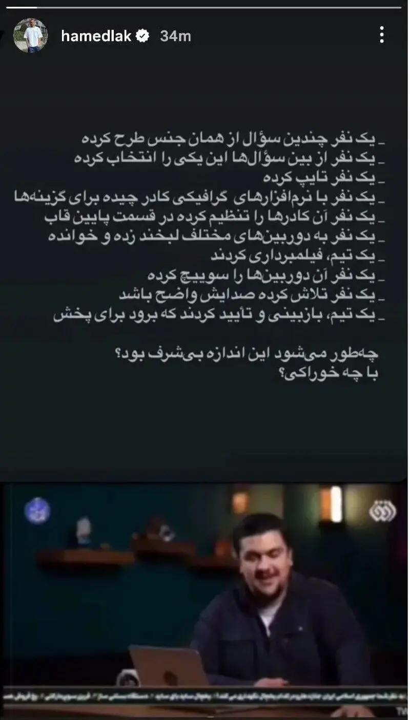 حامد لک
