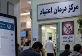 نماینده ایران در شانگهای: حملات نظامی، خدمات درمان اعتیاد را مختل کرد