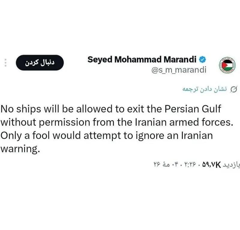 توئیت مرندی