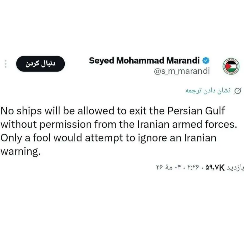 توئیت مرندی
