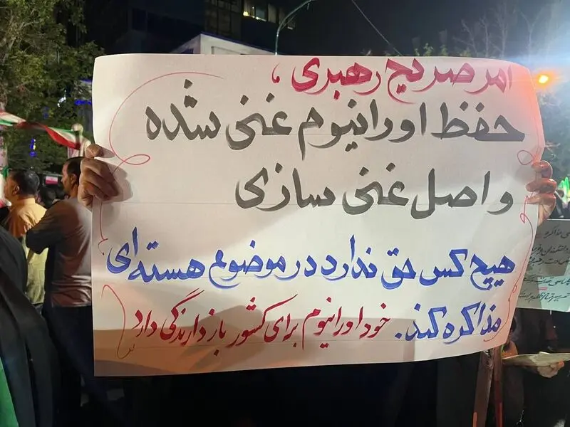 خطوط قرمز مذاکرات