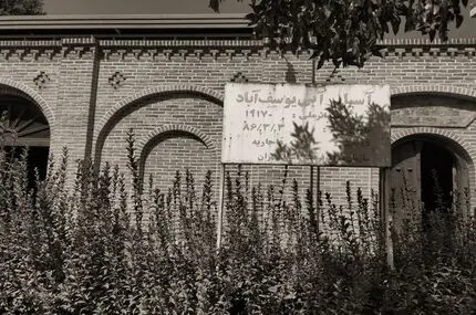 آسیاب کوچک یوسف‌آباد