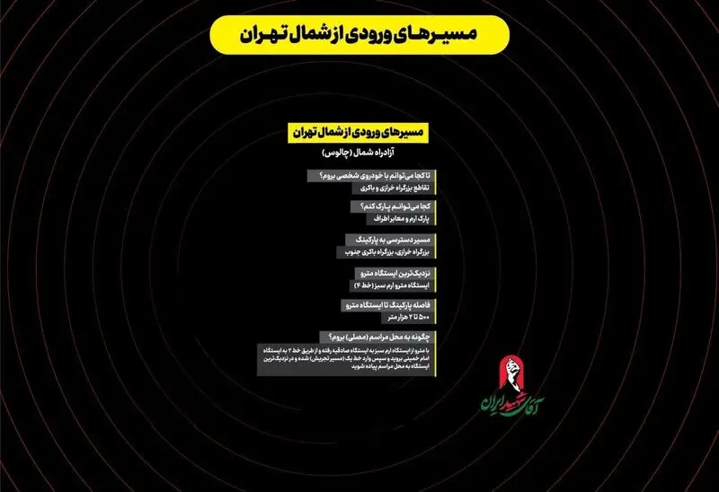 مراسم تشییع