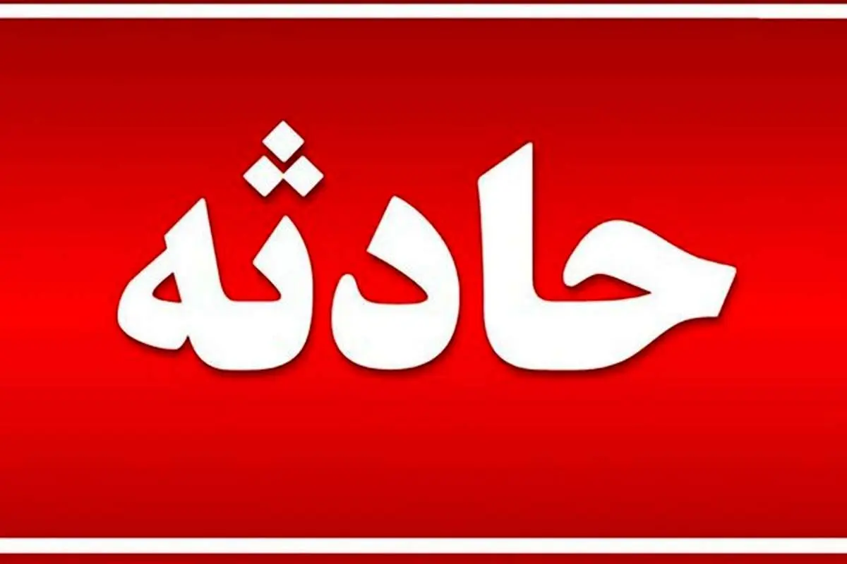 علت حادثه در مرکز شهر شیراز چه بود؟!