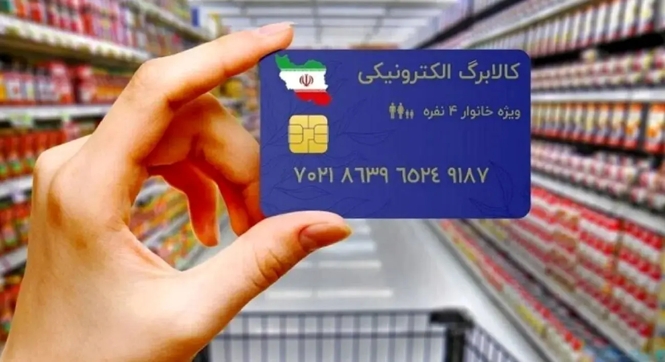 جزئیات واریز مرحله دوم یارانه «یسنا» همزمان با شب یلدا 