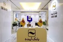 تکلیف سپرده‌گذاران و کارمندان بانک پس از انحلال چه می‌شود؟