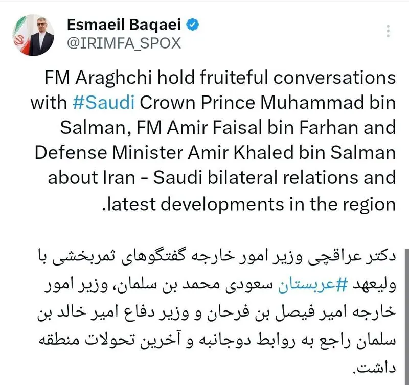 بقائی