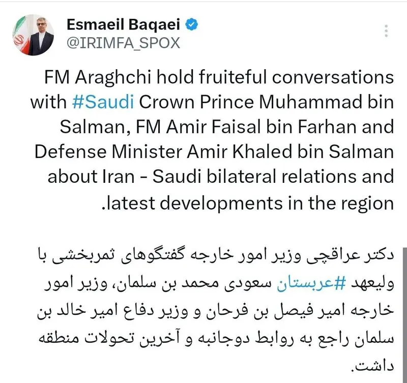 بقائی