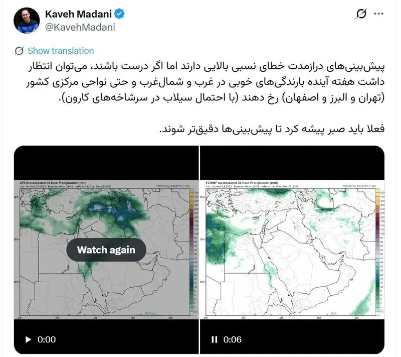 توئیت کاوه مدنی 