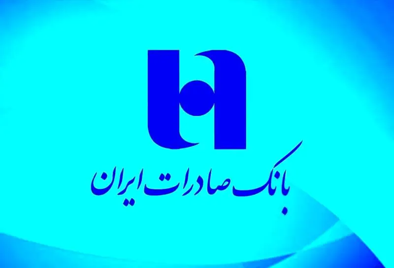 داستان تولد بانک صادرات؛ روایتی از آغاز یک تحول بزرگ