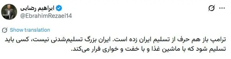 ابراهیم رضایی