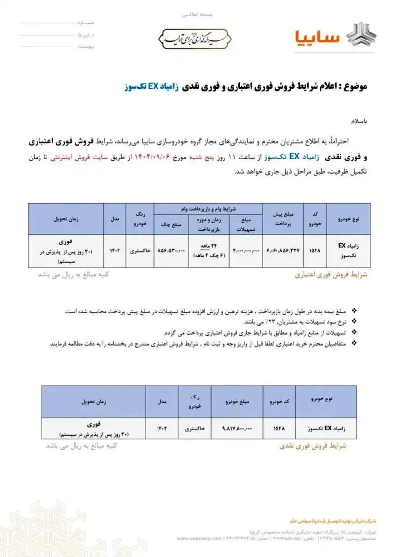 فروش نیسان آبی
