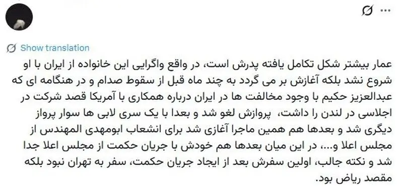 عمار حکیم