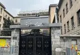 رئیس دیوان عالی کشور هم تغییر می‌کند