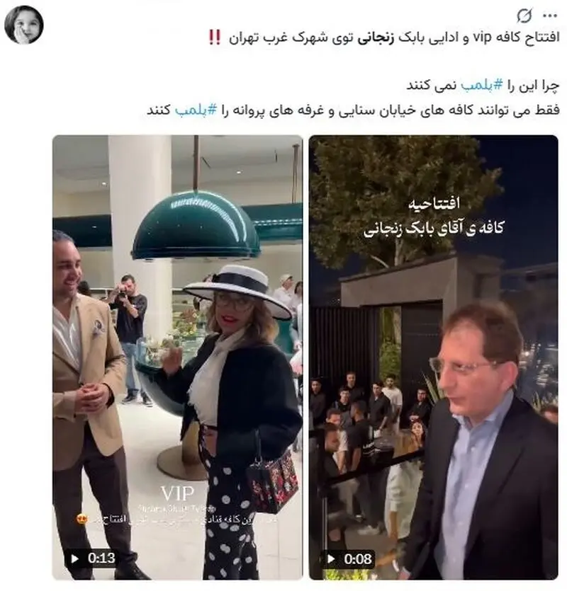 بابک زنجانی