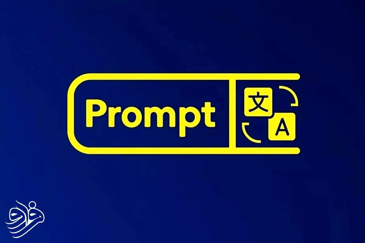 پرامپت‌هایی که هوش مصنوعی را به مترجم حرفه ای تبدیل می کنند