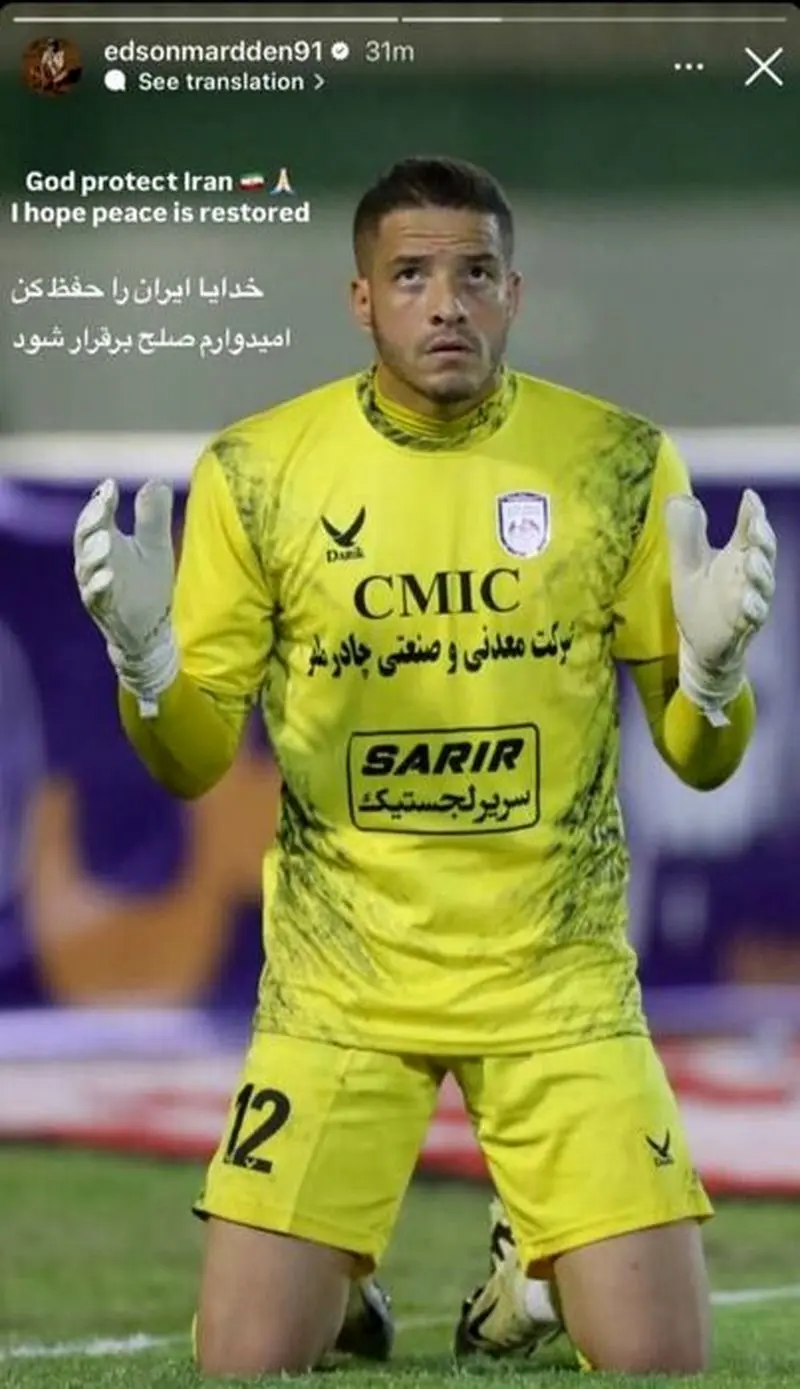 ادسون ماردن