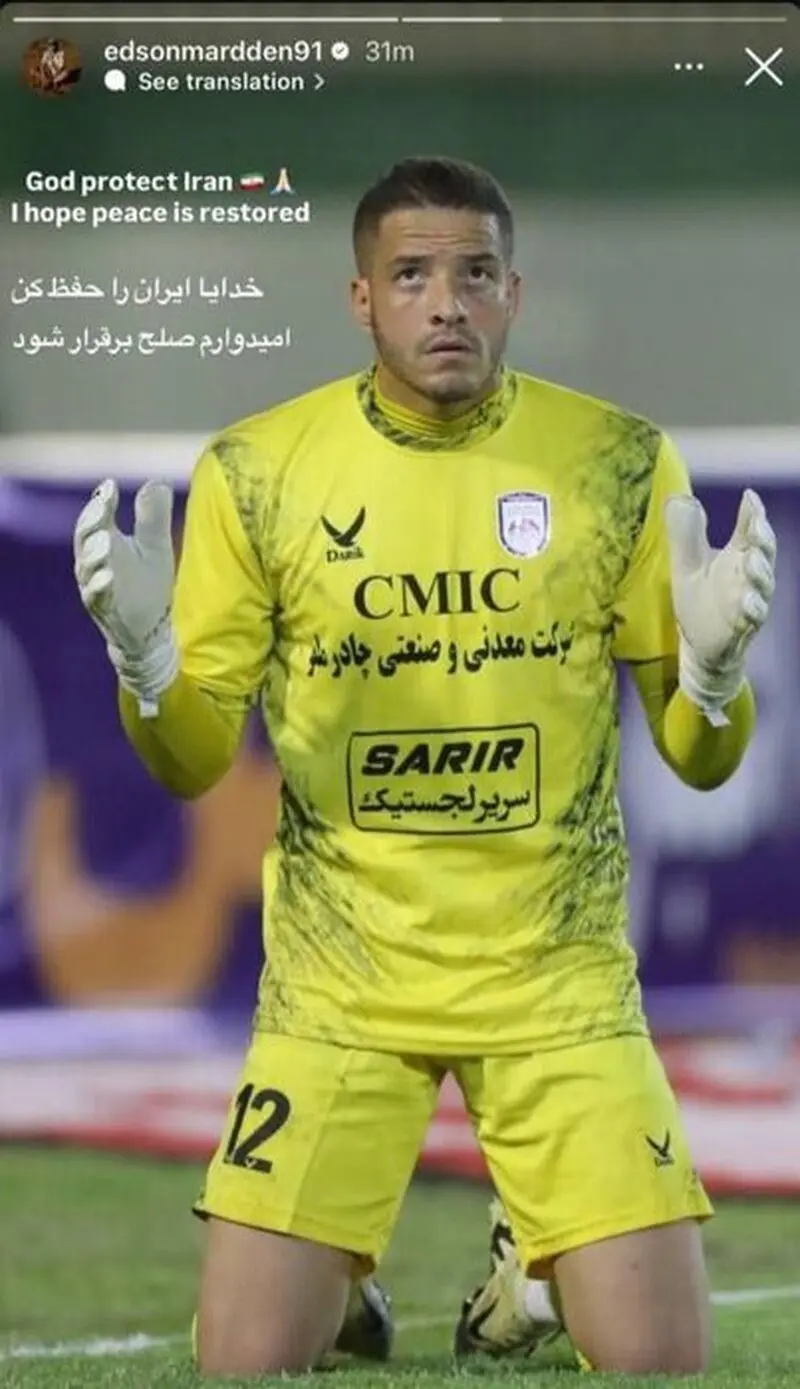 ادسون ماردن