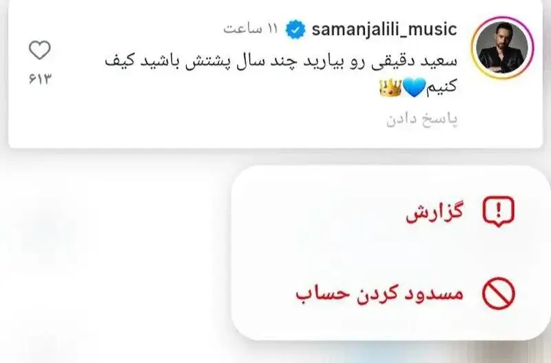 جلیلی