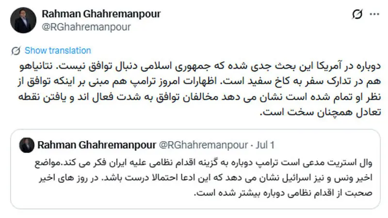 توییت