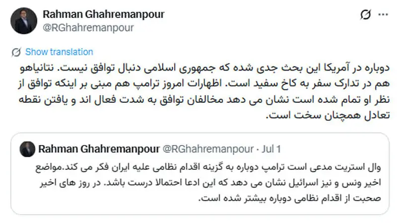 توییت