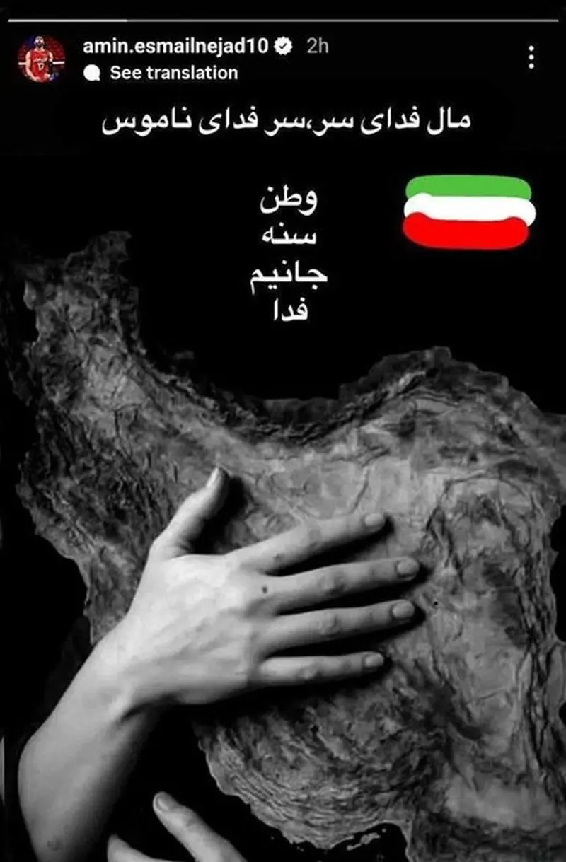 امین اسماعیل نژاد