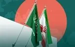 عربستان به ایران جایزه داد