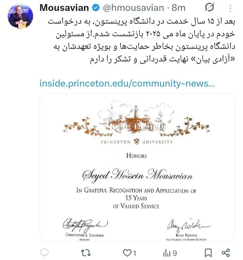 حسین موسویان