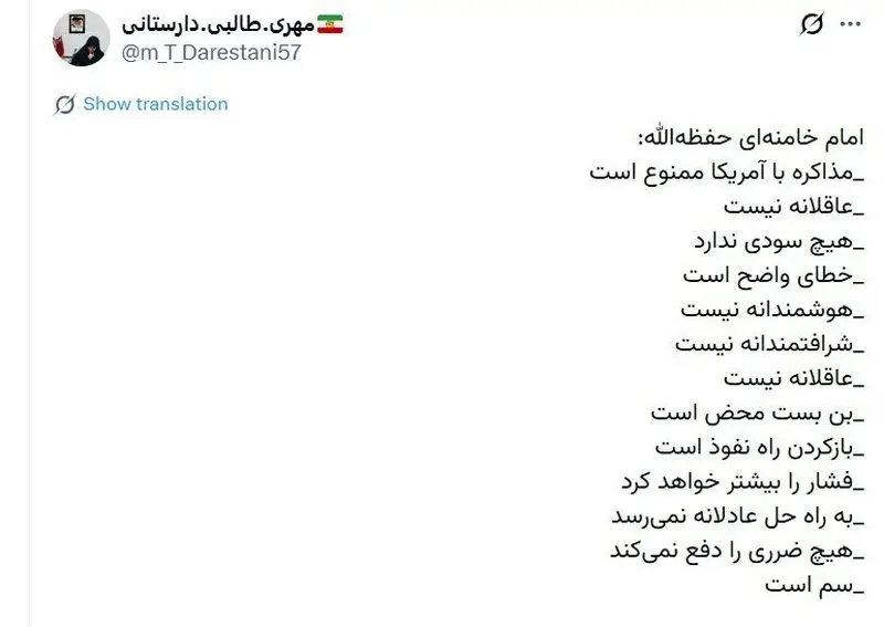 توئیت مهری طالبی