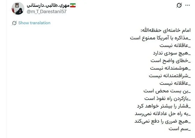 توئیت مهری طالبی