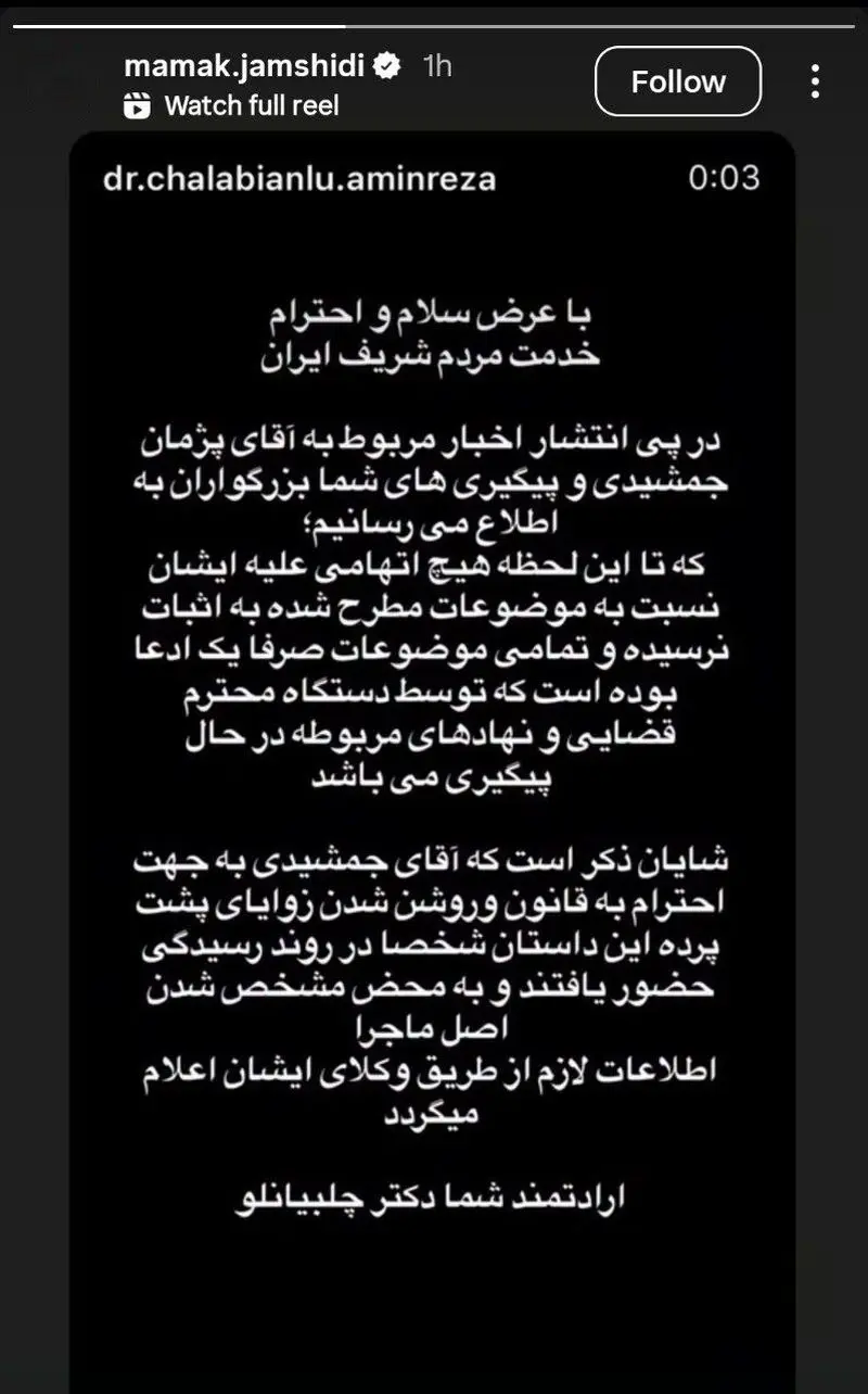 پژمان